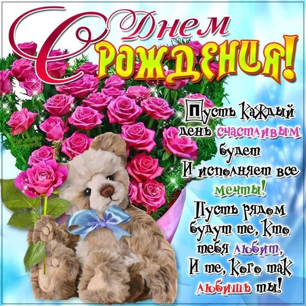 Открытка с днем рождения - Открытка с щенком и цветами  С Днем Рождения | Красивая открытка #101