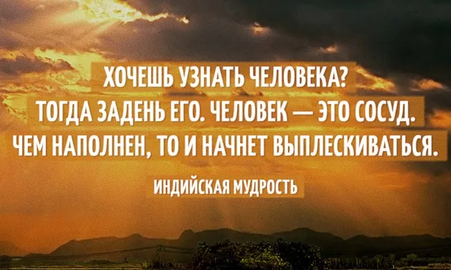 Открытка Высказывания, мысли - Индѝйская мудрость: закат, горы, небо | Красивая открытка #40