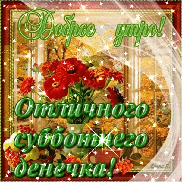 Открытка Открытки на субботу - Открытка с красными розами и надписью "С добрым утром!" | Красивая открытка #112
