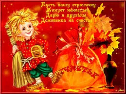 Открытка Открытки с днем домового - Открытка с мальчиком в красном костюме и девочкой в оранжевом платье | Красивая открытка #3