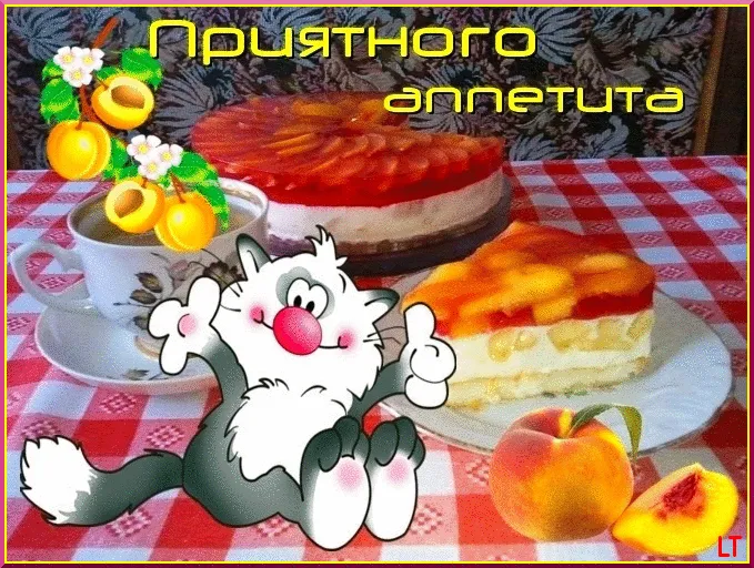 Открытка Открытки приятного аппетита - Открытка с котиком, тортом и персиками | Красивая открытка #2