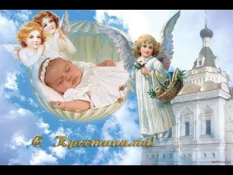 Открытка Крестины малыша - Ребёнок спит, ангелы, церковь - поздравительная открытка | Красивая открытка #15