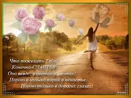Открытка Желаю счастья - Открытка: Девушка танцует на фоне цветов | Красивая открытка #96