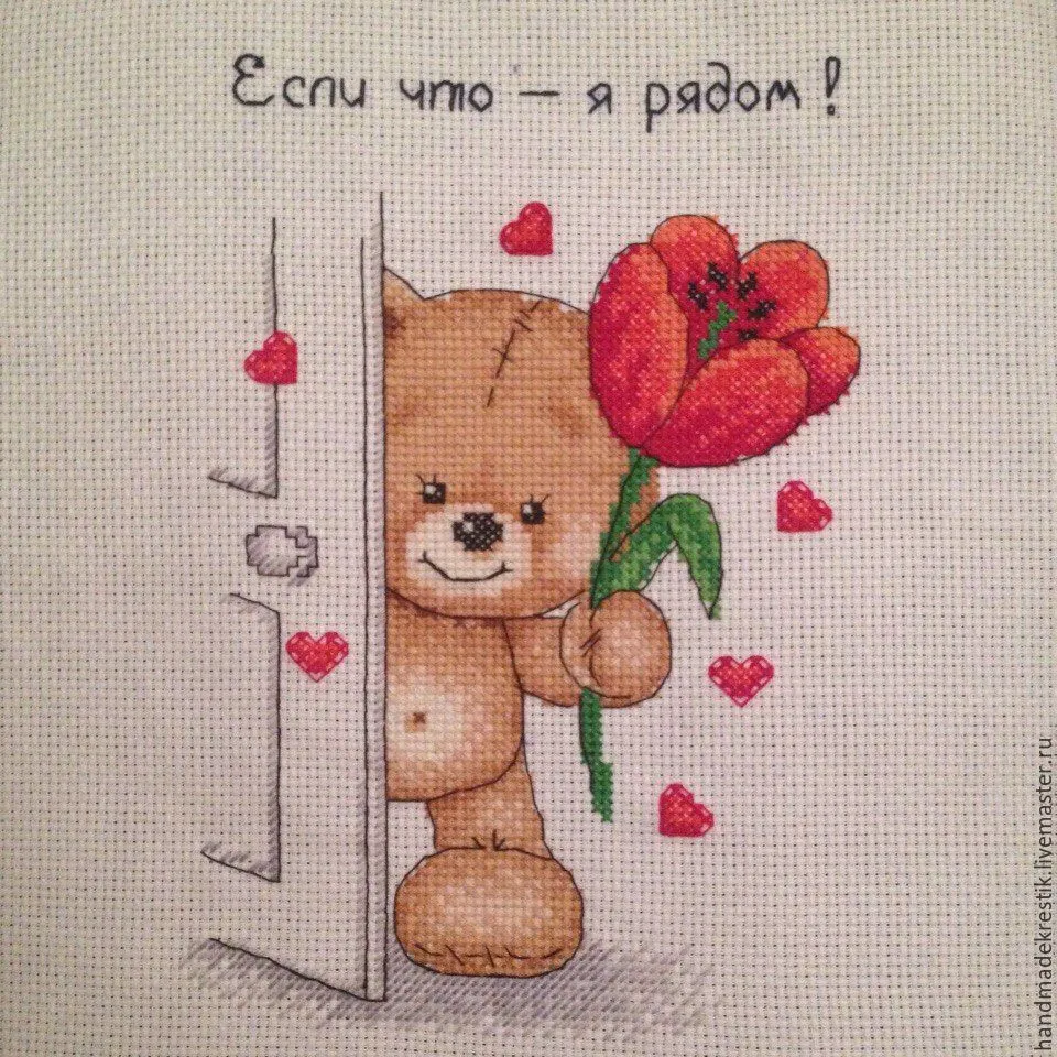 Открытка Открытки я рядом - Милая открытка с мишкой и цветами | Красивая открытка #5