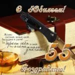 Открытка Открытки на 55 лет - Открытка с 55-летием: стильная и оригинальная | Красивая открытка #76