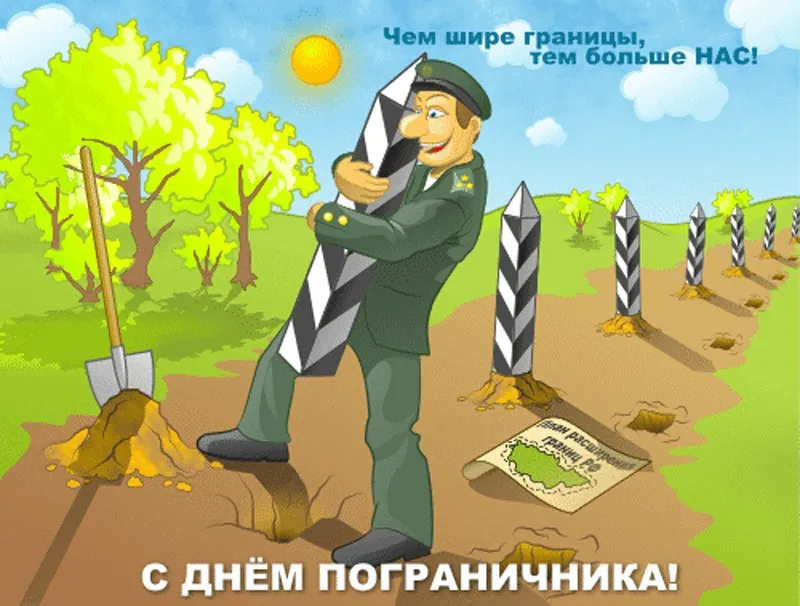 Открытка День пограничника - С Днём пограничника! Открытка с пограничником | Красивая открытка #7