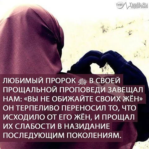 Открытка Отношения в семье - Открытка с пророком Мухаммедом | Красивая открытка #19