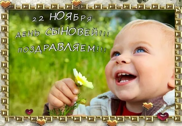 Открытка Открытки с днем сыновей - Ребенок с цветком: С Днем Рождения! Открытка | Красивая открытка #16
