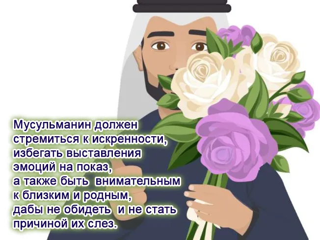 Открытка Поведение (Сунна) - Мусульманин с цветами: открытка с поздравлением | Красивая открытка #19