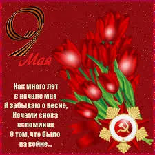 Открытка День Победы - Праздничная открытка: красные тюльпаны, звезда и орден | Красивая открытка #51