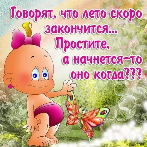 Открытка времена года - Открытка с малышом и бабочкой | Красивая открытка #47