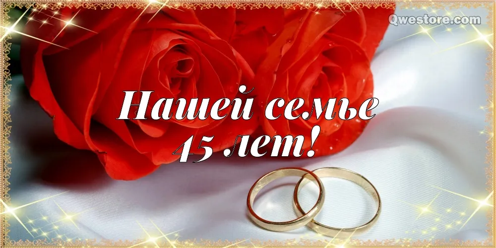 Открытка 45 лет - сапфировая свадьба - Обручальные кольца на фоне красной розы | Красивая открытка #8