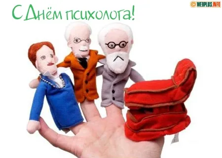 Открытка Открытки с днем психолога - Открытки с психологами на пальцах - купить в интернет-магазине | Красивая открытка #46