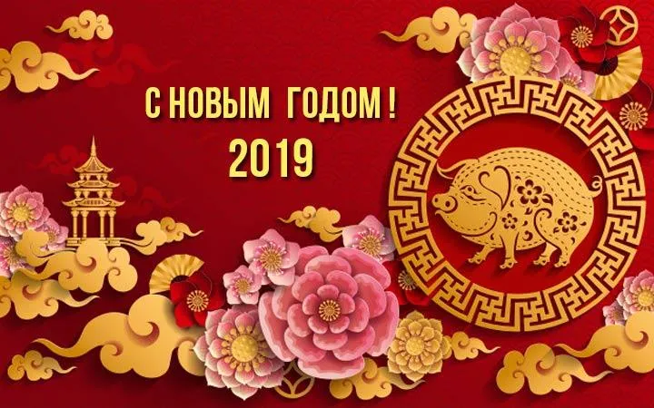 Открытка Китайский новый год - Открытка С Новым Годом 2019: Год Свиньи, Красный Дизайн | Красивая открытка #11