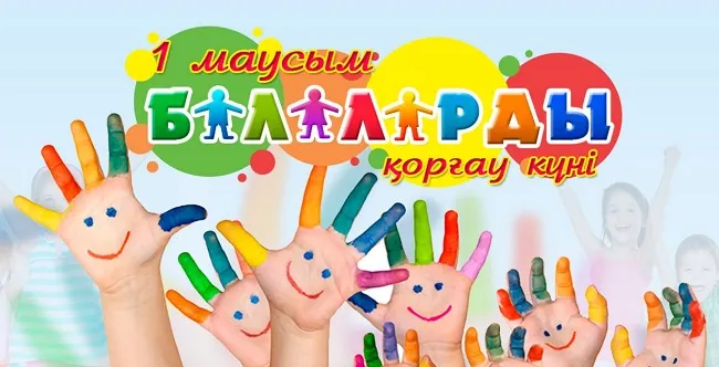 Открытка День защиты детей - Открытка с детскими ладошками, яркие цвета | Красивая открытка #85