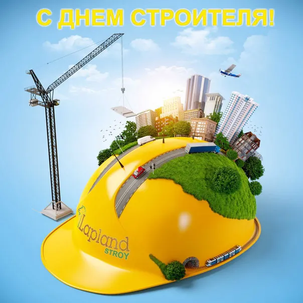 Открытка Открытки с днем строителя - Каскад с городом: открытка с днем строителя | Красивая открытка #47