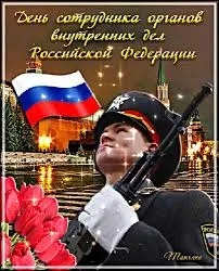 Открытка День полиции - Солдат у стен Кремля: открытка с Днем Победы | Красивая открытка #87