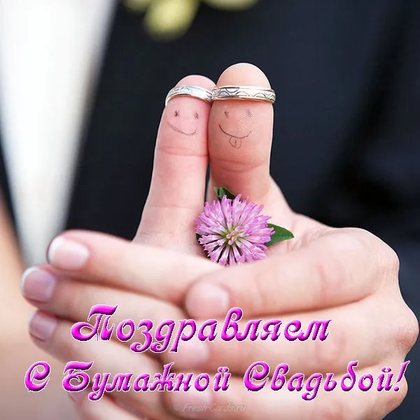 Открытка 2 года - бумажная свадьба - Открытка с обручальными кольцами и цветами | Красивая открытка #43