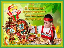 Открытка Открытки с Масленицей - Открытка с блинчиками и самоваром | Красивая открытка #62