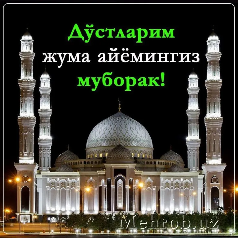 Открытка Жума - Мечеть в ночном свете  праздничная открытка | Красивая открытка #18