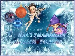 Открытка Открытки с наступающим Новым Годом - Зимняя открытка: фея, снежинки, шары | Красивая открытка #86