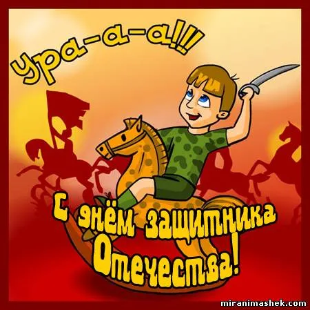 Открытка 7 мая - день защитника отечества - Открытка с мальчиком на лошади | Красивая открытка #19