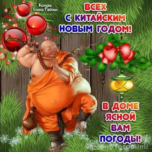 Открытка Открытки на китайский новый год - Будда с новогодними шарами и фонариком | Красивая открытка #8