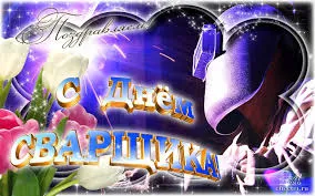 Открытка Открытки с днем сварщика - Открытка с днем свадьбы: цветы и голуби | Красивая открытка #16