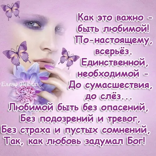 Открытка Стихи о любви - Открытка с бабочками и девушкой — поздравления | Красивая открытка #16