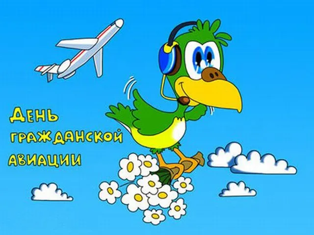 Открытка Международный день гражданской авиации - Открытка с попугаем и самолетом | Красивая открытка #12