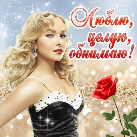 Открытка Обнимаю - Открытка с девушкой и розой | Красивая открытка #46