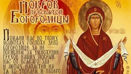 Открытка Покров Пресвятой Богородицы - Икона Божией Матери «Умиление» - открытка | Красивая открытка #2