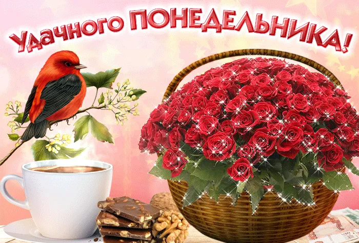 Открытка Удачного понедельника - Корзина с красными розами, орехи, птица и чашка | Красивая открытка #51