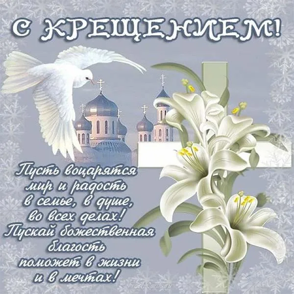 Открытка Крестины малыша - Открытка с голубями и лилиями | Красивая открытка #18