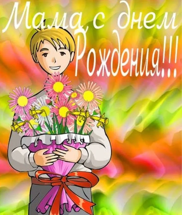 Открытка с днём рождения мама - Букет цветов для мамы на день рождения | Красивая открытка #42