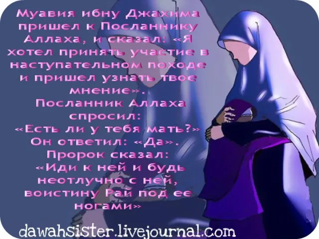 Открытка Отношения в семье - Мусульманка в хиджабе - фото для открытки | Красивая открытка #49