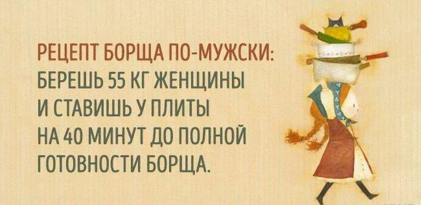 Открытка Мужской юмор - Открытка с поваром и едой. | Красивая открытка #1