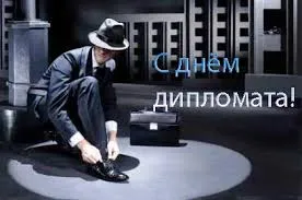 Открытка Открытки на День дипломатического работника - Мужчина в костюме зашнуровывает ботинки | Красивая открытка #19
