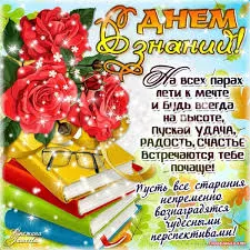 Открытка открытки на 1 сентября  - Поздравительная открытка с красными розами и книгами | Красивая открытка #77
