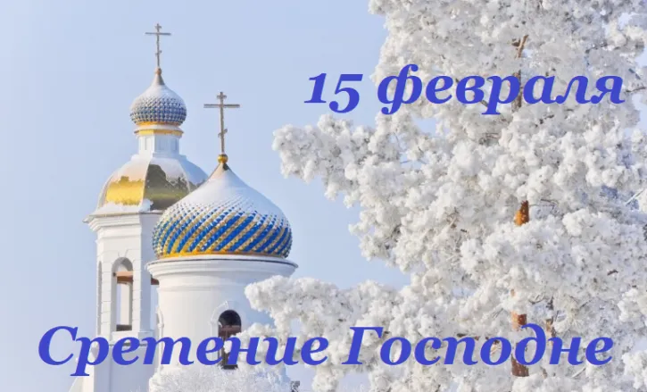 Открытка Открытки на Сретение Господне  - Церковь под снегом: открытка с зимним пейзажем | Красивая открытка #76