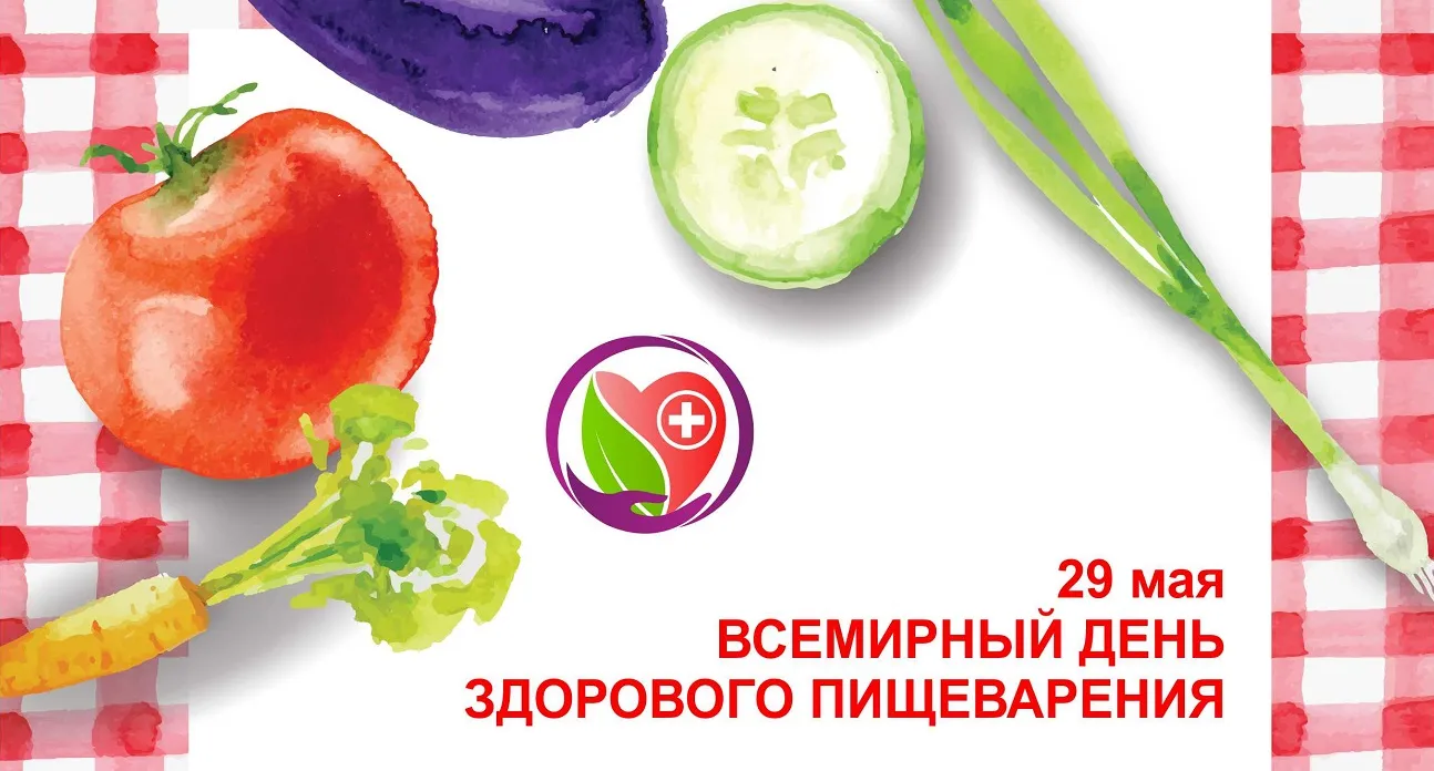 Открытка День здорового питания - День здоровья: открытка с овощами | Красивая открытка #16