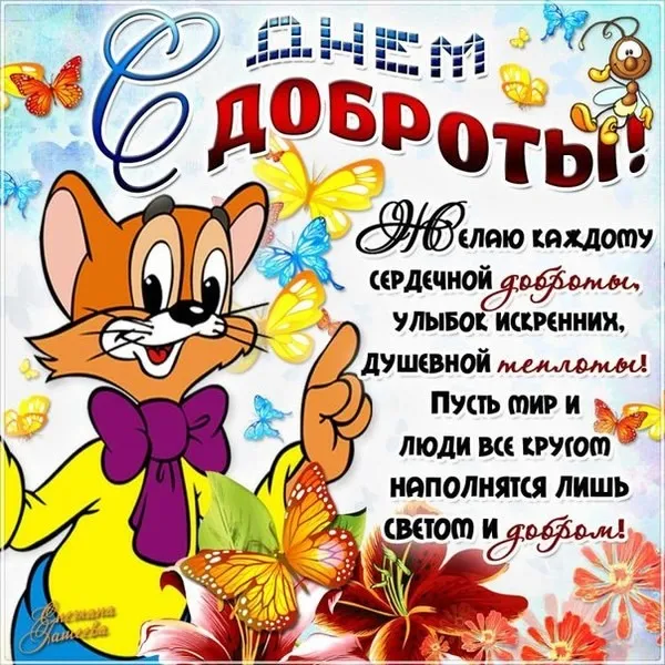 Открытка С днем доброты - Открытка с милыми щенками и цветами | Красивая открытка #3