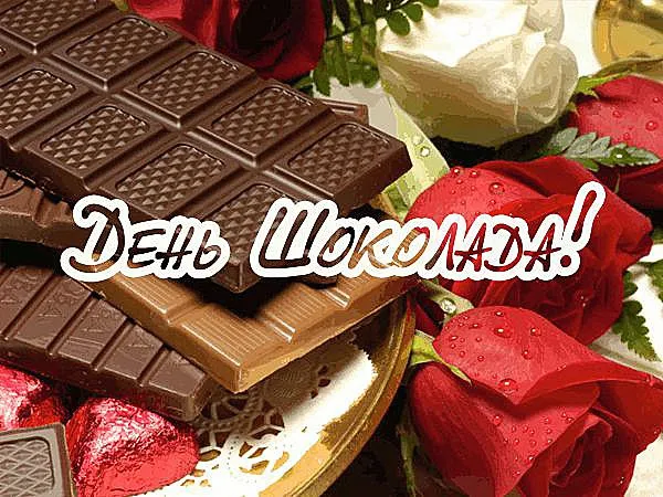 Открытка День шоколада - Шоколад и розы: Открытка с праздничным настроением | Красивая открытка #156