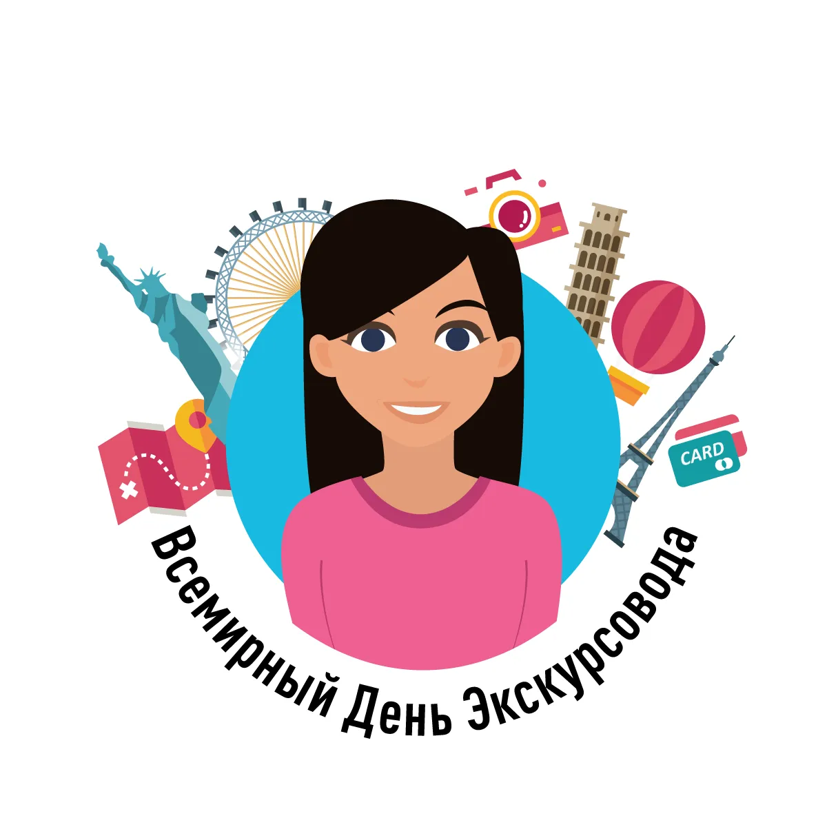 Открытка Открытки с Днем Экскурсовода - Открытка с девушкой и достопримечательностями | Красивая открытка #4