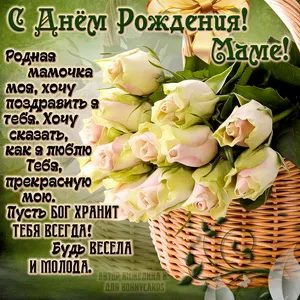 Открытка С желтыми розами - Открытка с цветами: поздравления с праздником | Красивая открытка #80