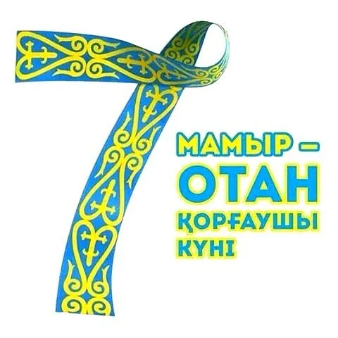 Открытка 7 мая - Синяя открытка с золотой орнаментальной рамкой | Красивая открытка #30