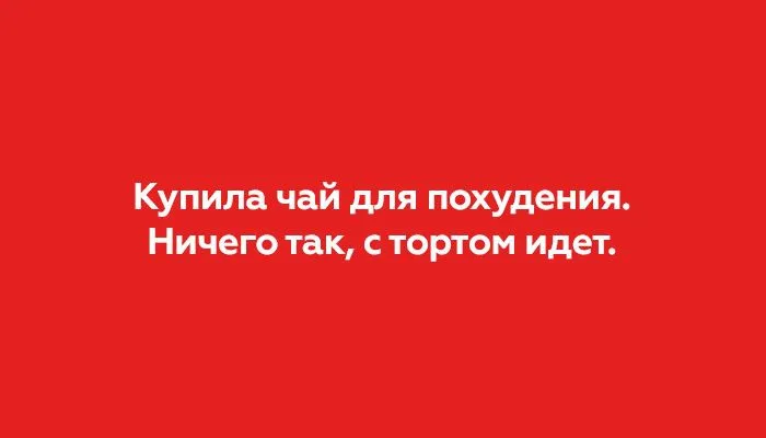 Открытка Женский юмор - Открытка с тортом | Красивая открытка #30