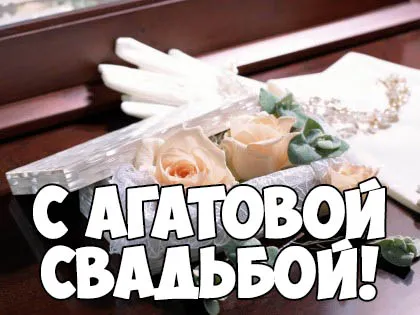 Открытка Открытки на Агатовую свадьбу 14 лет - Свадебная открытка: букет роз и кольца | Красивая открытка #31