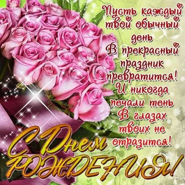 Открытка С розовыми розами - Открытка с розовыми розами: День рождения | Красивая открытка #72