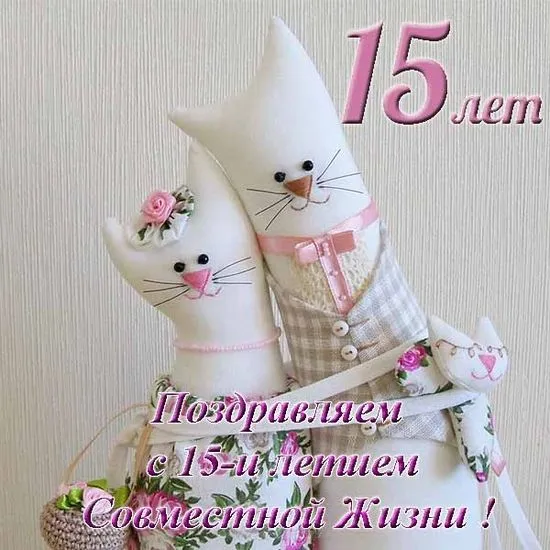 Открытка 15 лет - стеклянная (хрустальная) свадьба - Открытка на 15 лет: Игрушечный кролик и букет | Красивая открытка #4